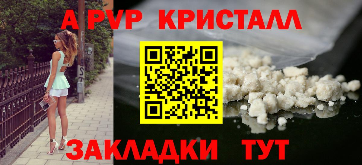 Альфа ПВП VHQ Севастополь