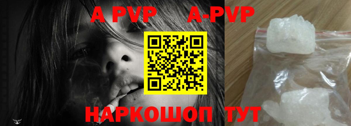 APVP СК  Alpha-PVP Соль  Альфа ПВП  наркошоп  Вход с VPN  Севастополь 