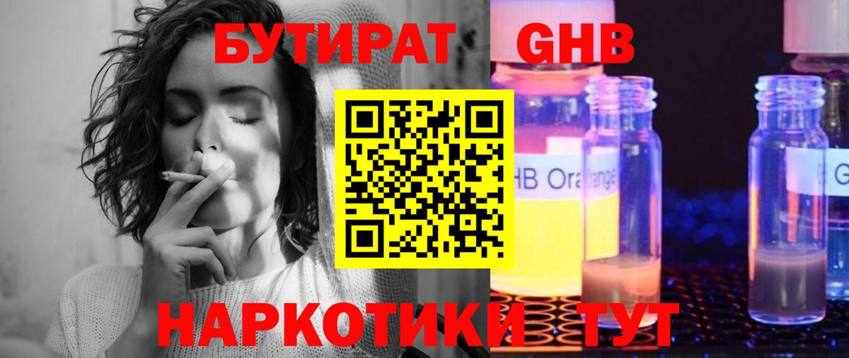 Севастополь  Бутират оксана  БУТИРАТ  Вход с VPN 