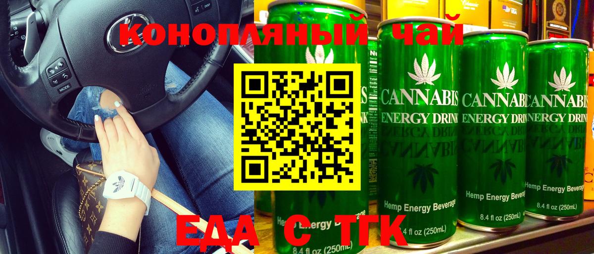 Еда ТГК марихуана Севастополь