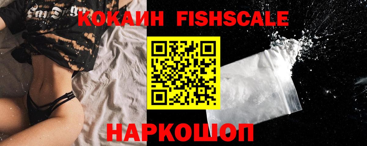 Cocaine  Cocaine Эквадор  Вход с VPN  Севастополь  Cocaine Перу 