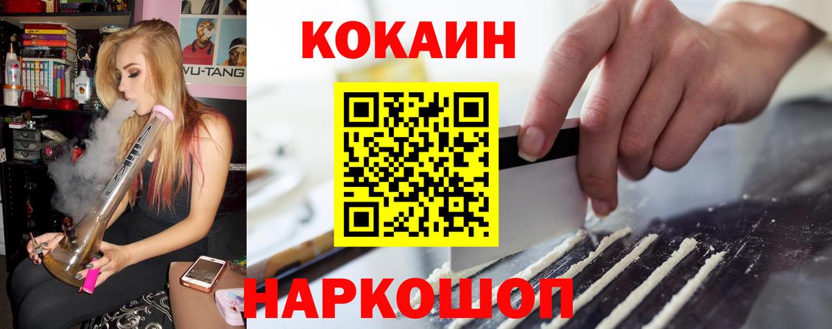 Cocaine Эквадор Севастополь