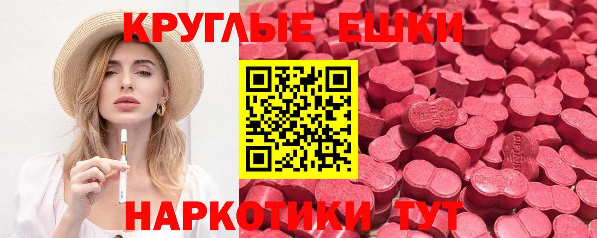 Ecstasy XTC  ЭКСТАЗИ  Севастополь  Вход с VPN  Ecstasy VHQ 