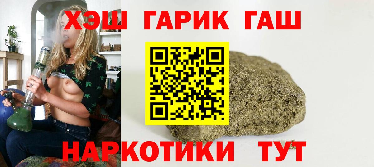ГАШ 40% ТГК  ГАШИШ AMNESIA HAZE  Севастополь  Вход с VPN 