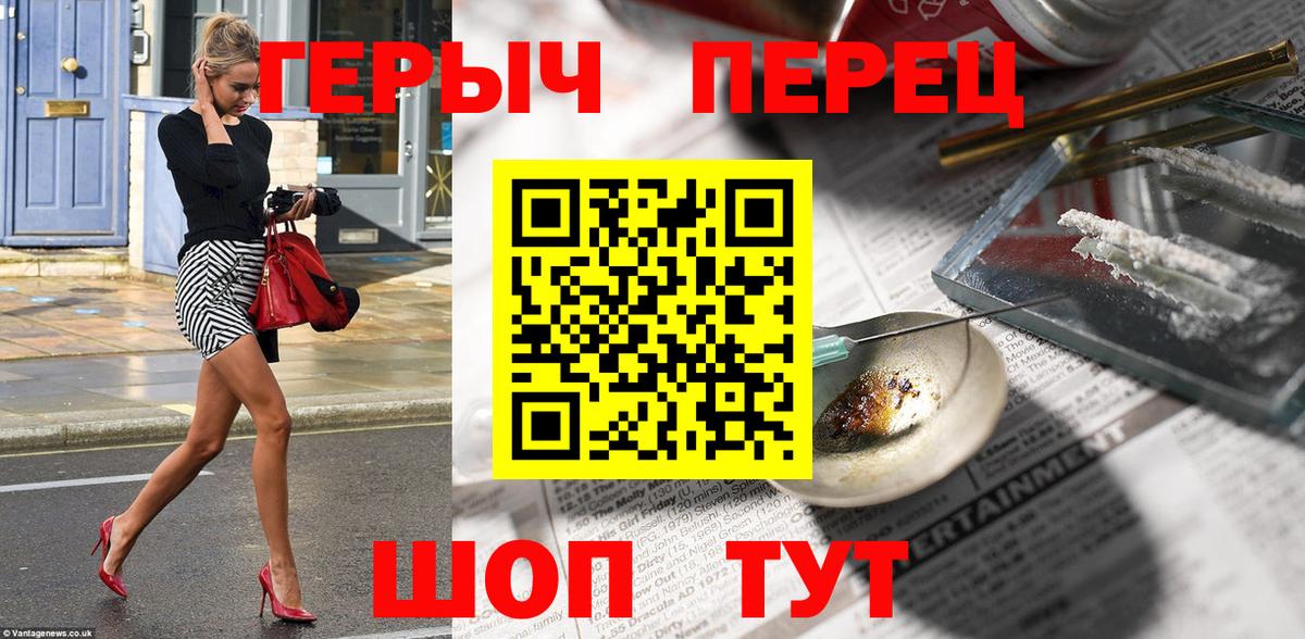 ГЕРОИН  Вход с VPN  Севастополь  ГЕРОИН Афган 
