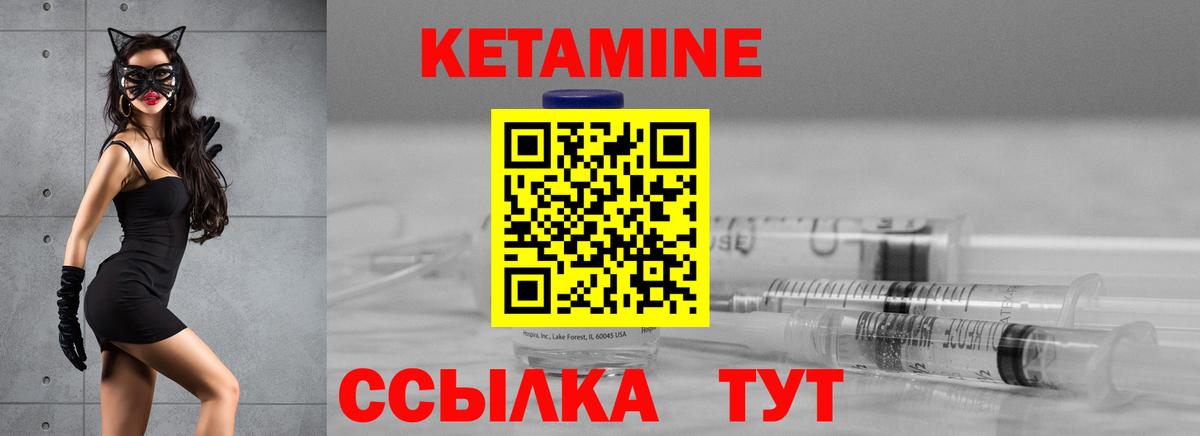 Севастополь  КЕТАМИН VHQ  Кетамин ketamine  Вход с VPN 