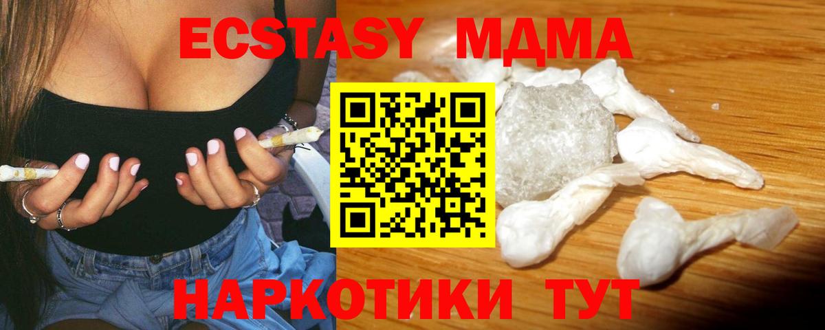MDMA  Вход с VPN  Севастополь  MDMA VHQ 