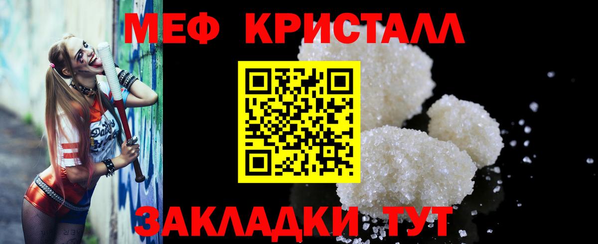 МЯУ-МЯУ  МЯУ-МЯУ  Вход с VPN  Севастополь  МЯУ-МЯУ мука  МЯУ-МЯУ 4 MMC 