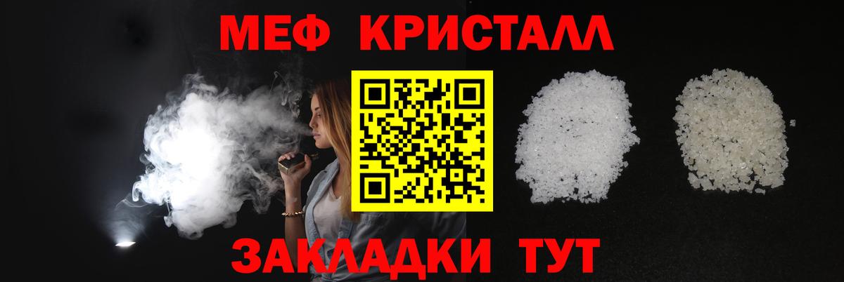 Мефедрон  Севастополь