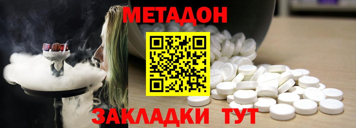 МЕТАДОН кристалл  ОМГ ОМГ маркетплейс  Севастополь  Метадон VHQ  Вход с VPN 