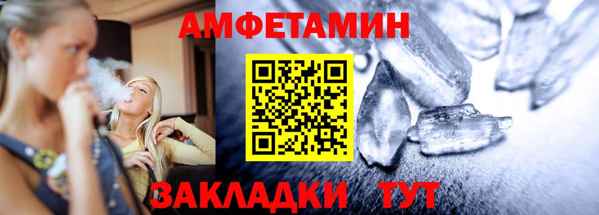 МЕТАМФЕТАМИН Декстрометамфетамин 99.9% Севастополь