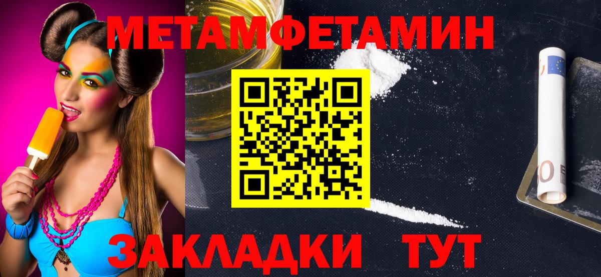 Севастополь  Первитин витя  Вход с VPN  Первитин витя 