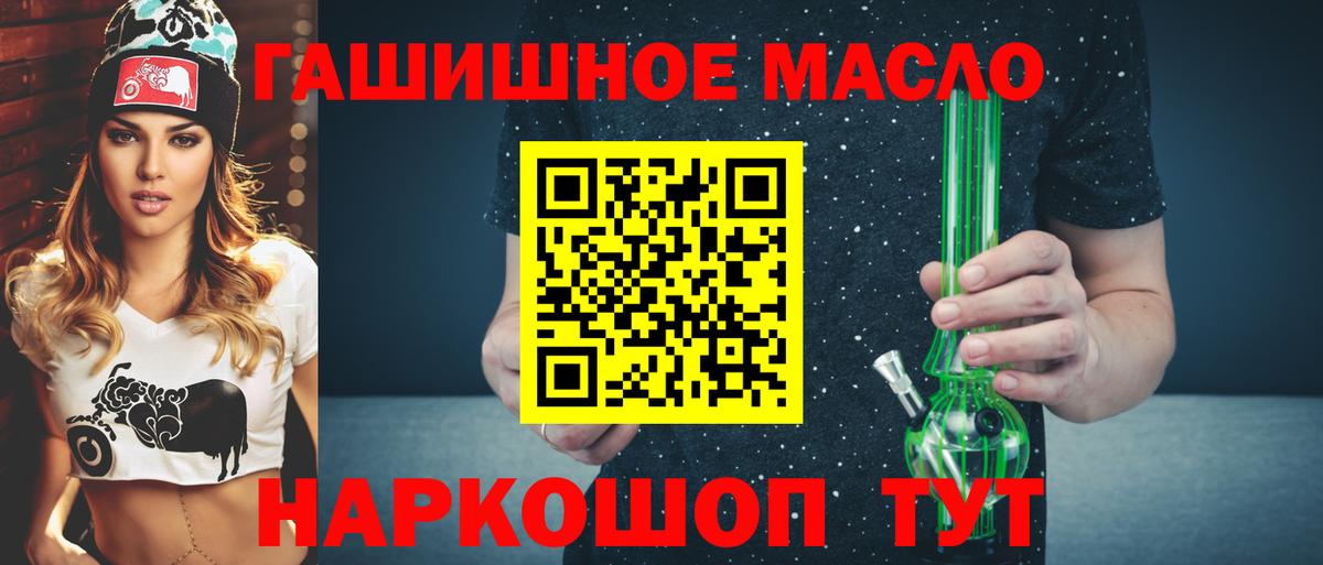 Севастополь  Дистиллят ТГК THC oil  Вход с VPN 
